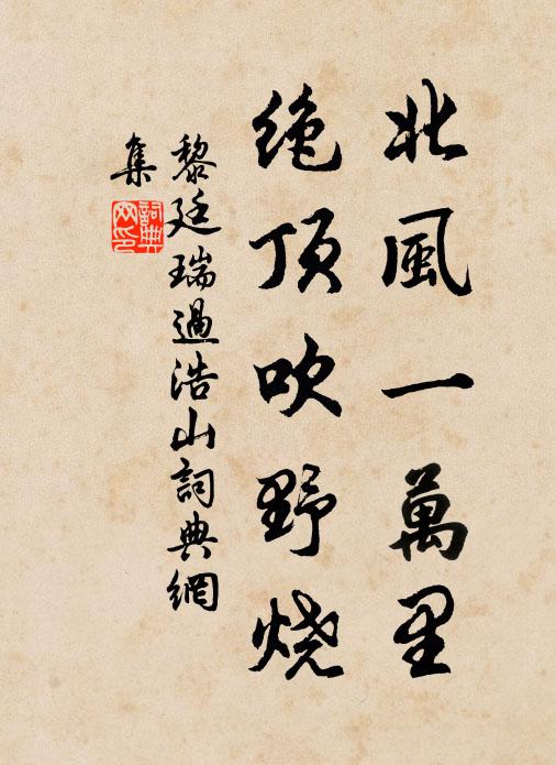 遣詩愁已遣，何況更連床 詩詞名句