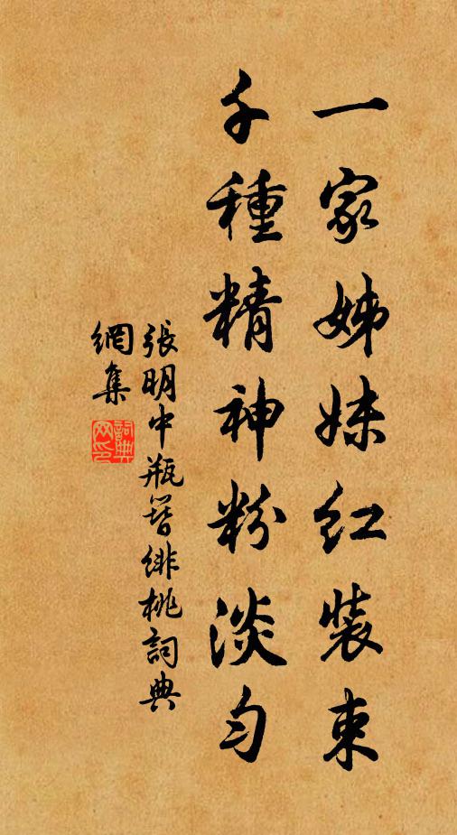 普賢吾日月，歸屐候晴霞 詩詞名句