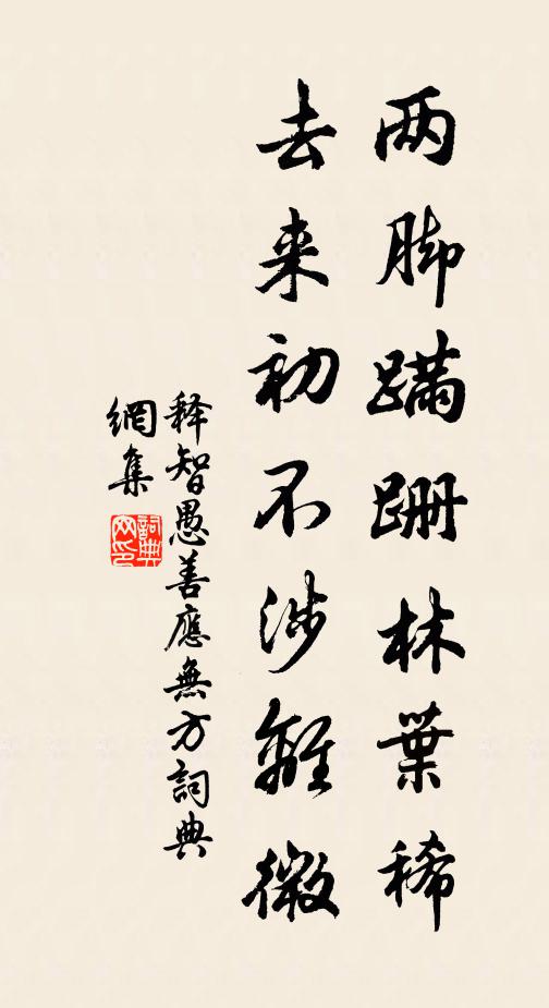 沙軟馬留金褭印，雁歸灘列水犀兵 詩詞名句