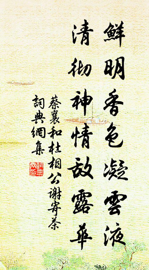 折花贈歸客,離緒斷荷絲 詩詞名句