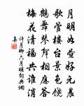 臨江仙(稚川生日)原文_臨江仙(稚川生日)的賞析_古詩文