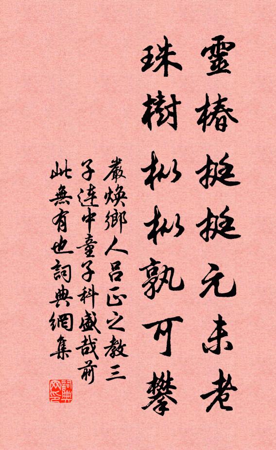 謾嗟名利絆，進退亦惟吾 詩詞名句