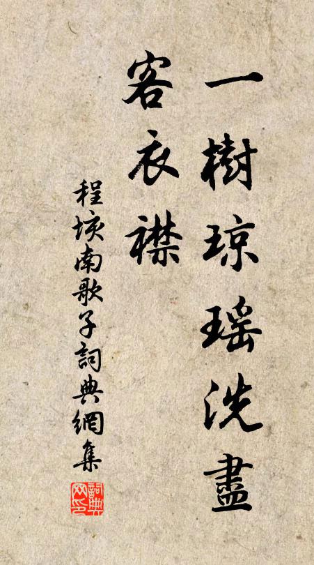 奉辭還杖策,暫別終回首 詩詞名句