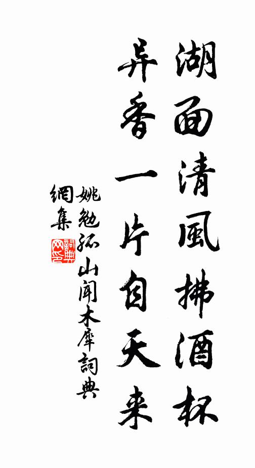 聖賢獨立以待用，提出日月還唐虞 詩詞名句