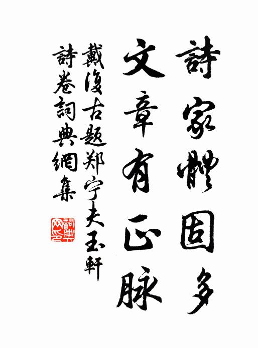 除官京下闕,乞假海門西 詩詞名句