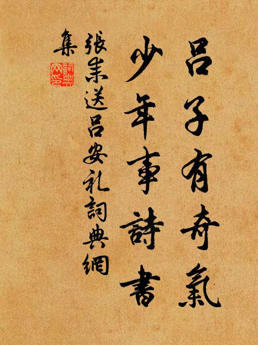 薄游空感惠，失計自憐貧 詩詞名句