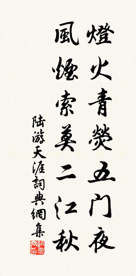 去冬初去國,逆旅等順境 詩詞名句