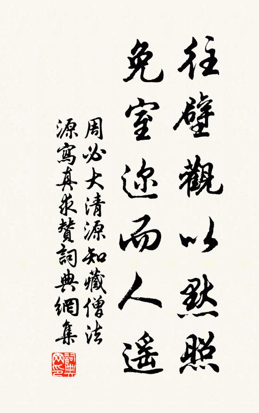 林中鴉舅獰，席上蠅虎攫 詩詞名句