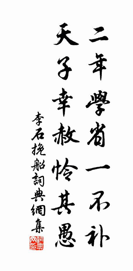 客思落花里,雞聲疎竹間 詩詞名句