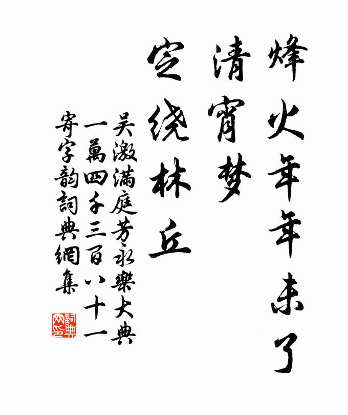 江淮天設險，星斗地分維 詩詞名句