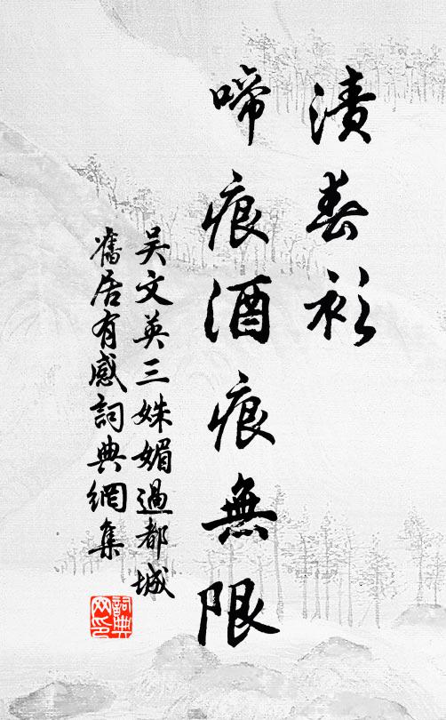 遲子復立仗,來歸勿徘徊 詩詞名句