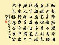 嚴慶胄射策南歸迂途相訪六月二十有一日同游原文_嚴慶胄射策南歸迂途相訪六月二十有一日同游的賞析_古詩文