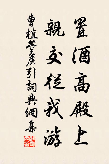 阿堵本何物，貫朽殊堪羞 詩詞名句