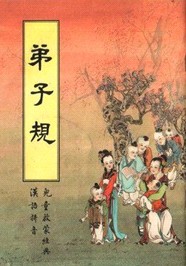 國學 蒙學_文學作品