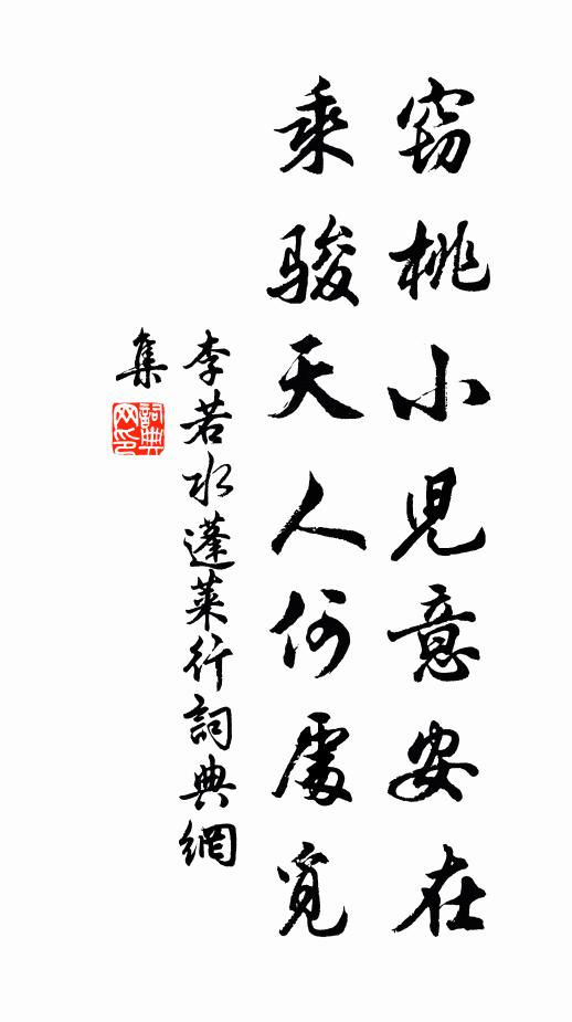 開窗觀瀾參浴沂,涵泳無往非聖涯 詩詞名句