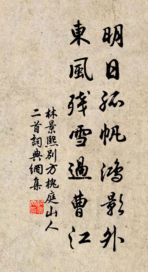 聞里役均輸,力排豪右 詩詞名句