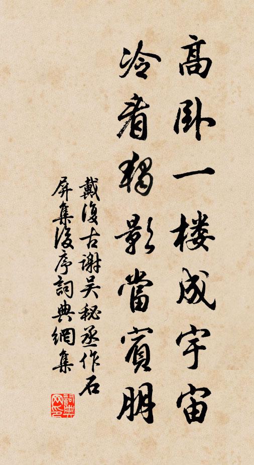 萬樹綠低迷，一庭紅撲簌 詩詞名句