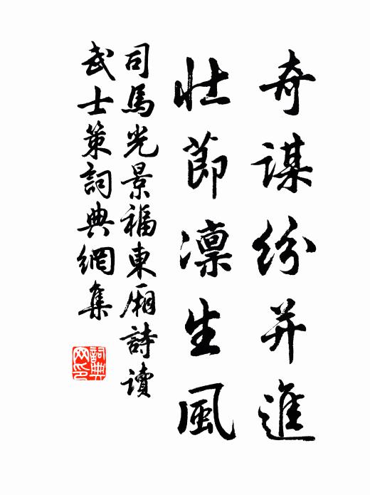 庭蔬尚在眼，浦浪已吹衣 詩詞名句