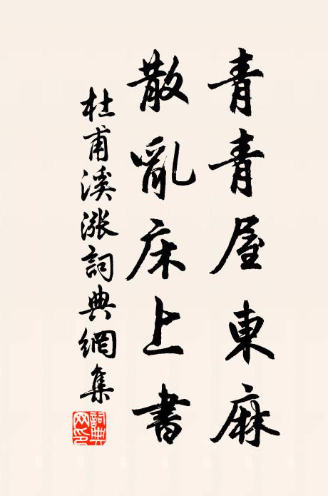 石洞何陰陰,中有千章木 詩詞名句