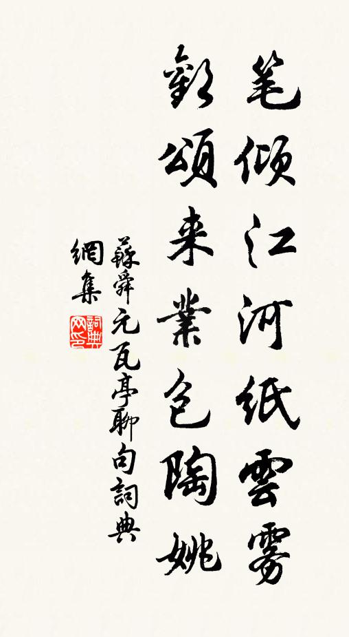 吾友駐行輪，遲遲惜上春 詩詞名句