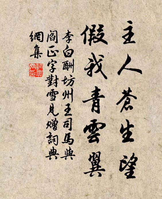 焚沃覬有遭,稽首悲涕泣 詩詞名句