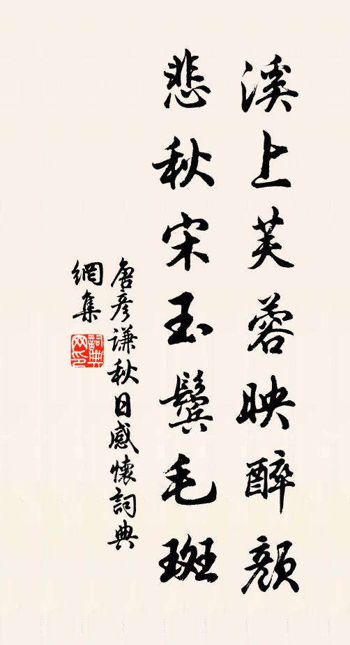 半衲遮背是生涯，以力受金飽兒女 詩詞名句