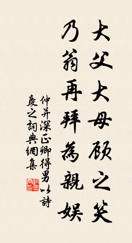 願言同酌此，我語庶不諼 詩詞名句