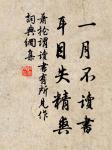 東望鞭芙縹緲,寒光如注。 詩詞名句