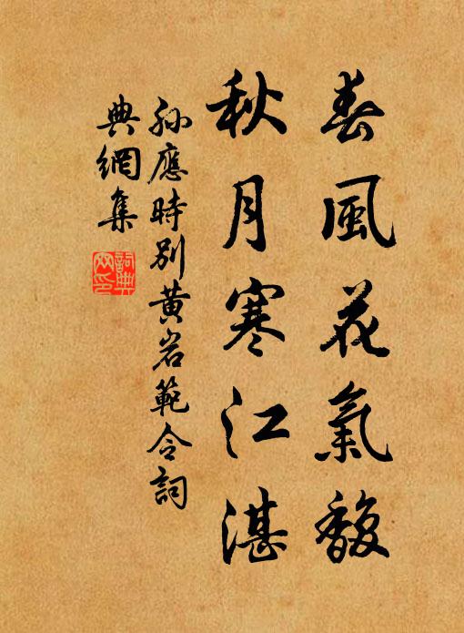 世間餘一念,河雒尚胡塵 詩詞名句