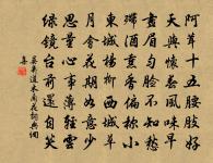 想像雲蘿外,應宜曉色看 詩詞名句