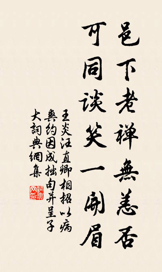 名利竭,是非絕 詩詞名句