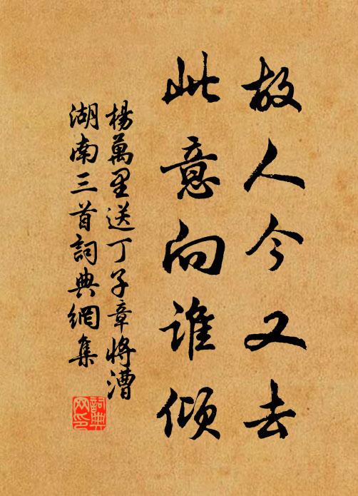 驚弦已瘡雁,涸轍欲窮鱗 詩詞名句