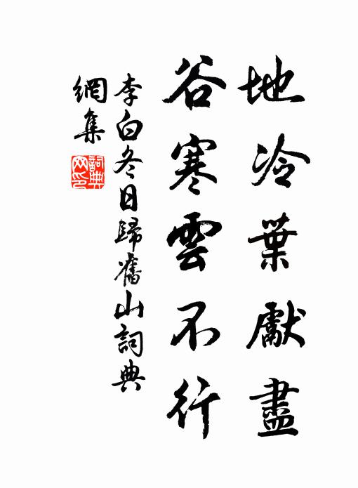 鳧鴻滅沒波不搖，霧墅霜林共蕭酒 詩詞名句