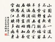 次韻王秉純投贈三十韻原文_次韻王秉純投贈三十韻的賞析_古詩文