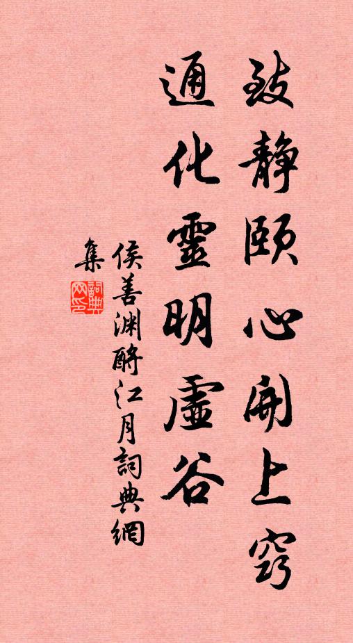 便覺一年謝，能令萬感生 詩詞名句