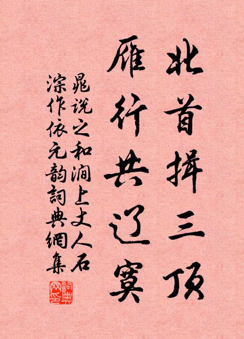 憐伊大冷，添個紙窗疏竹影 詩詞名句