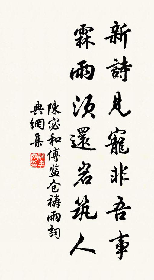 洗盞前致詞,福善天匪慳 詩詞名句