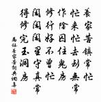 次韻劉子道機宜送酒原文_次韻劉子道機宜送酒的賞析_古詩文