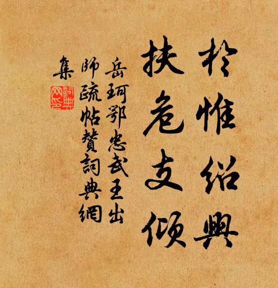 中秋月到備，九日鞠上帽 詩詞名句