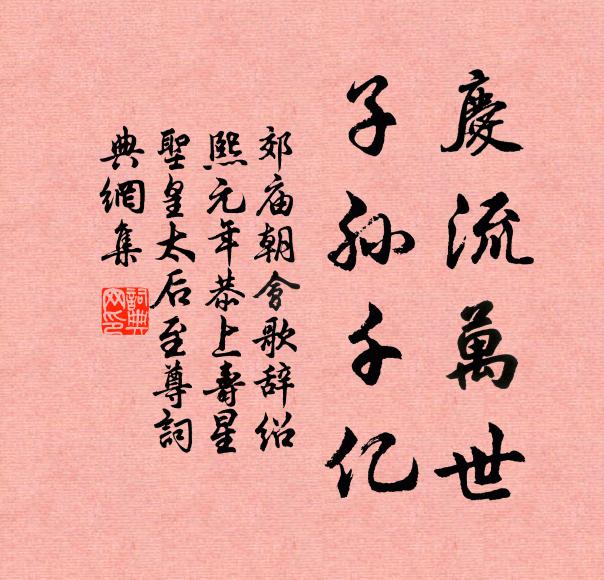 翠鳳未炙口不餬,吮漱沆瀣騎兔烏 詩詞名句