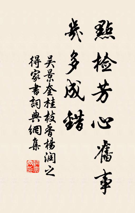 囊空畏途遠，蓐食常夜起 詩詞名句