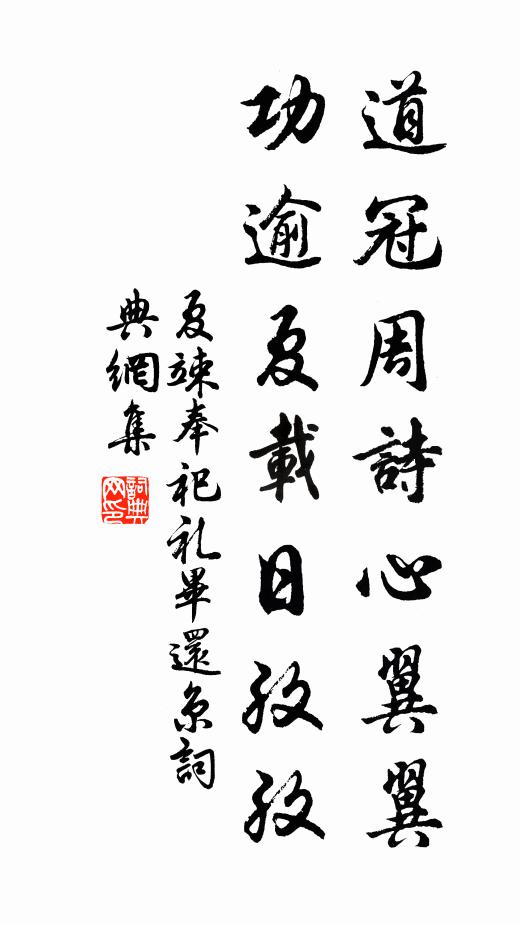 鼙鼓鳴山綠時搖，繁聲囂雜漫終朝 詩詞名句