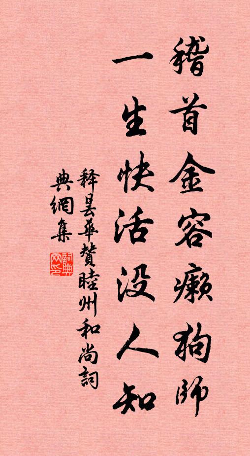 推枕起來，舉杯相屬 詩詞名句