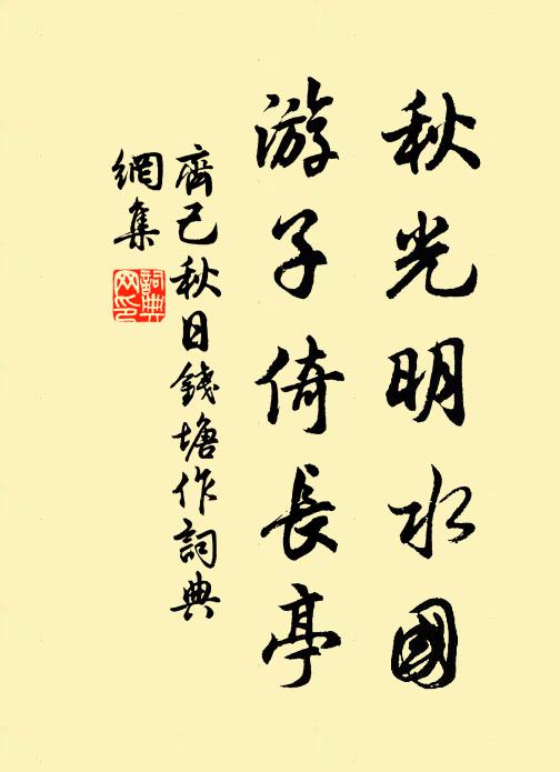 婉畫從違里,編氓休戚情 詩詞名句