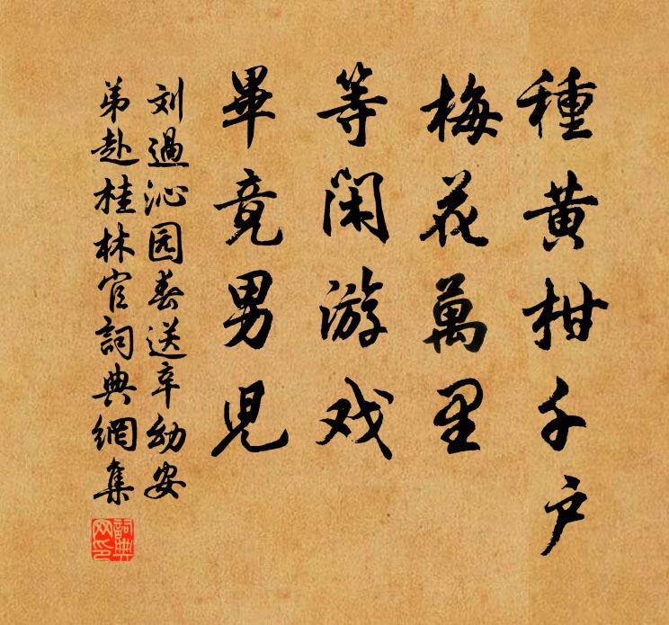 羨殺君家有兩方,阿戎材幹更昂藏 詩詞名句