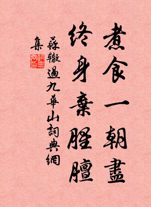 香衾剩,春夢窄,仙山訊息遙天外 詩詞名句