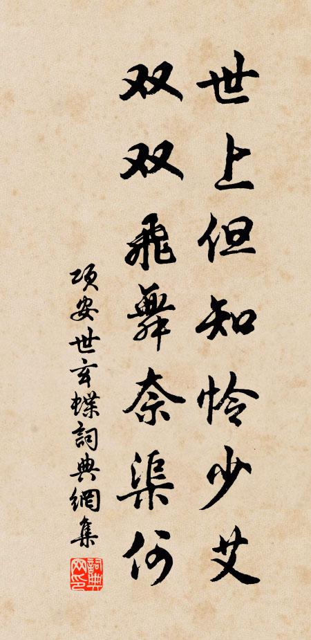 苦恨碧雲音信斷,只教征雁空還 詩詞名句