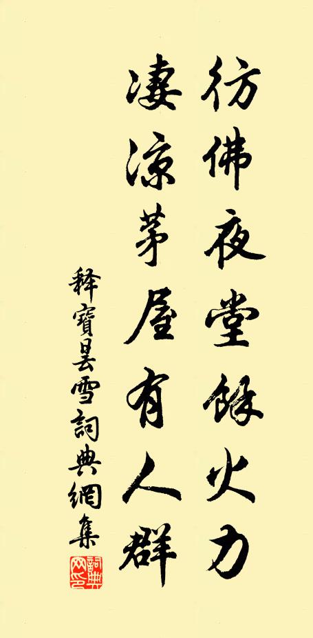 泣珠泉客通關市,種玉仙翁寄版圖。 詩詞名句