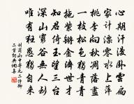 同德麟諸公觀秋風閣自賦詩台乘月泛江原文_同德麟諸公觀秋風閣自賦詩台乘月泛江的賞析_古詩文