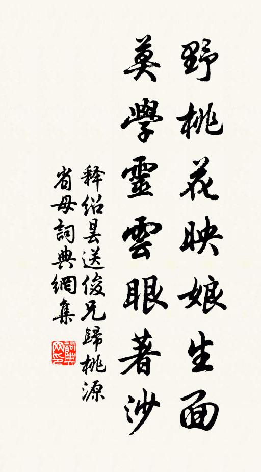 此行殊匆匆，天色不肯借 詩詞名句